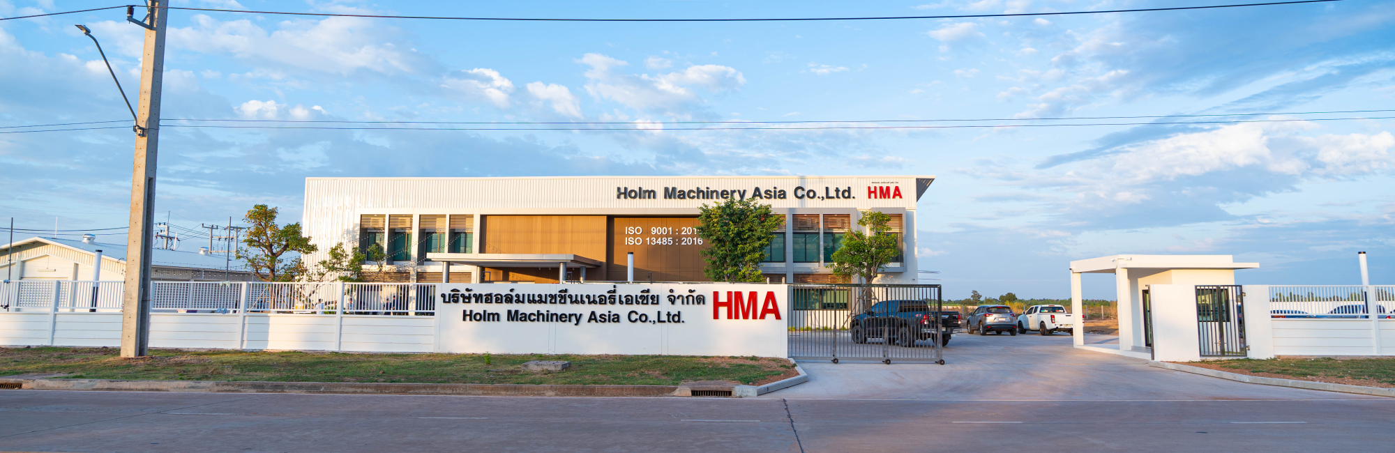 Udon Thani Industrial Estate Branch (Plant 2)